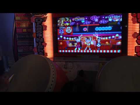 太鼓の達人 (ムラサキ) タベルナ2000 全良