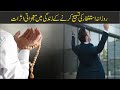 Istighfar ki fazeelat  irfan raza diaries