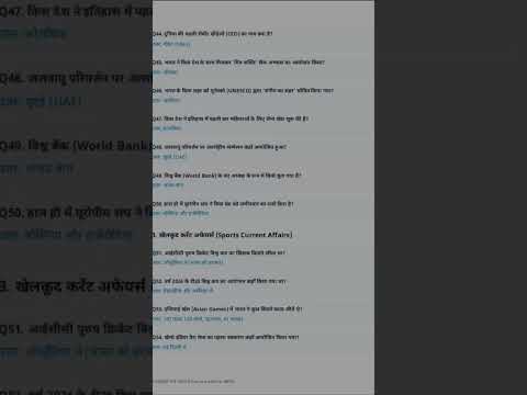 #most #gkquestion #vairalvideo #allexam #important