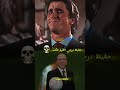 قوة حفيظ دراجي في نطق الاسماء حفيظ دراجي  منتخب فرنسا