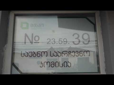 39 საარჩევნო უბანზე ამომრჩეველს  3 ბიულეტინის ნაცვლად 2 დახვდა