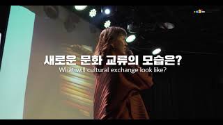 2021 ARKO International Online Symposium Trailer