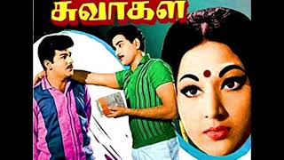 spb rare song 1971 21  O Maina O Maina  Nangu Suvargal 1971        