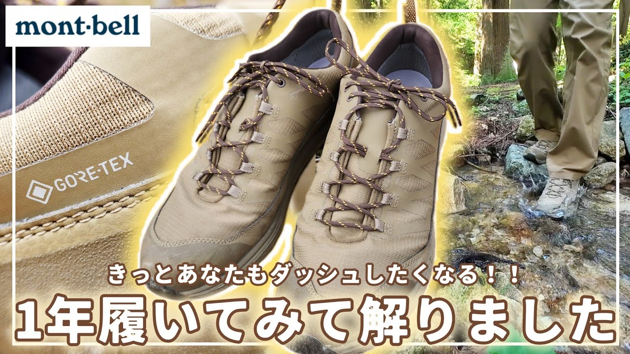 Hiking boots that make you want to sprint!? My experience wearing