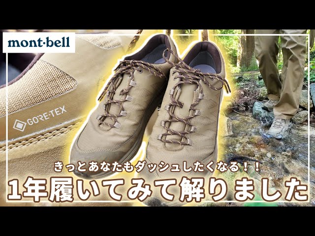 Hiking boots that make you want to sprint!? My experience wearing