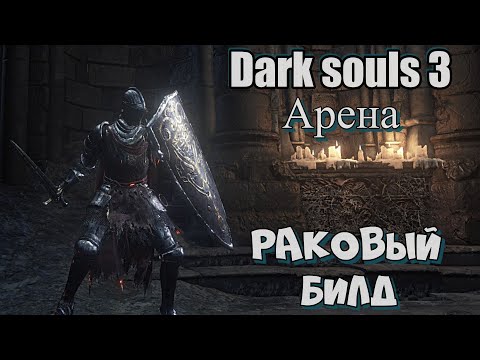 Video: Dark Souls 3 Dodaje Mogućnost Da Ostanete U Timu S Prijateljima Na PvP-u