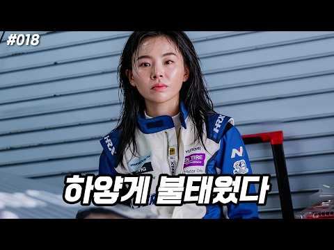 하얗게 불태웠다 - 단 한 번뿐인 마지막 승부! 이번 레이스를 위해 지금까지 달려왔습니다.