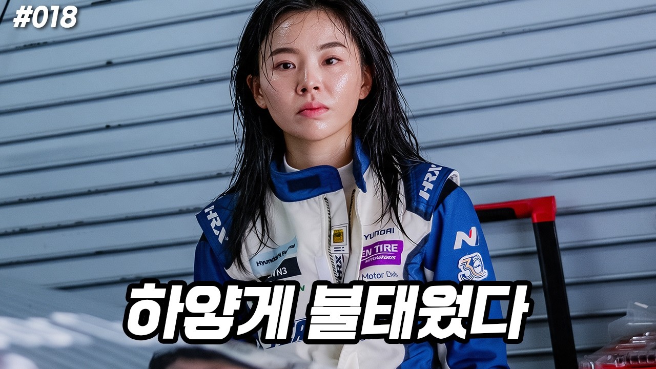 하얗게 불태웠다 - 단 한 번뿐인 마지막 승부! 이번 레이스를 위해 지금까지 달려왔습니다.