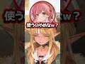 【ホロライブ】セリフが流行り過ぎて困惑するみこちw(切り抜き・さくらみこ・不知火フレア)