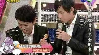 20101016【綜藝大國民】7/7