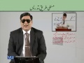 EDU411 Teaching of Urdu Lecture No 43