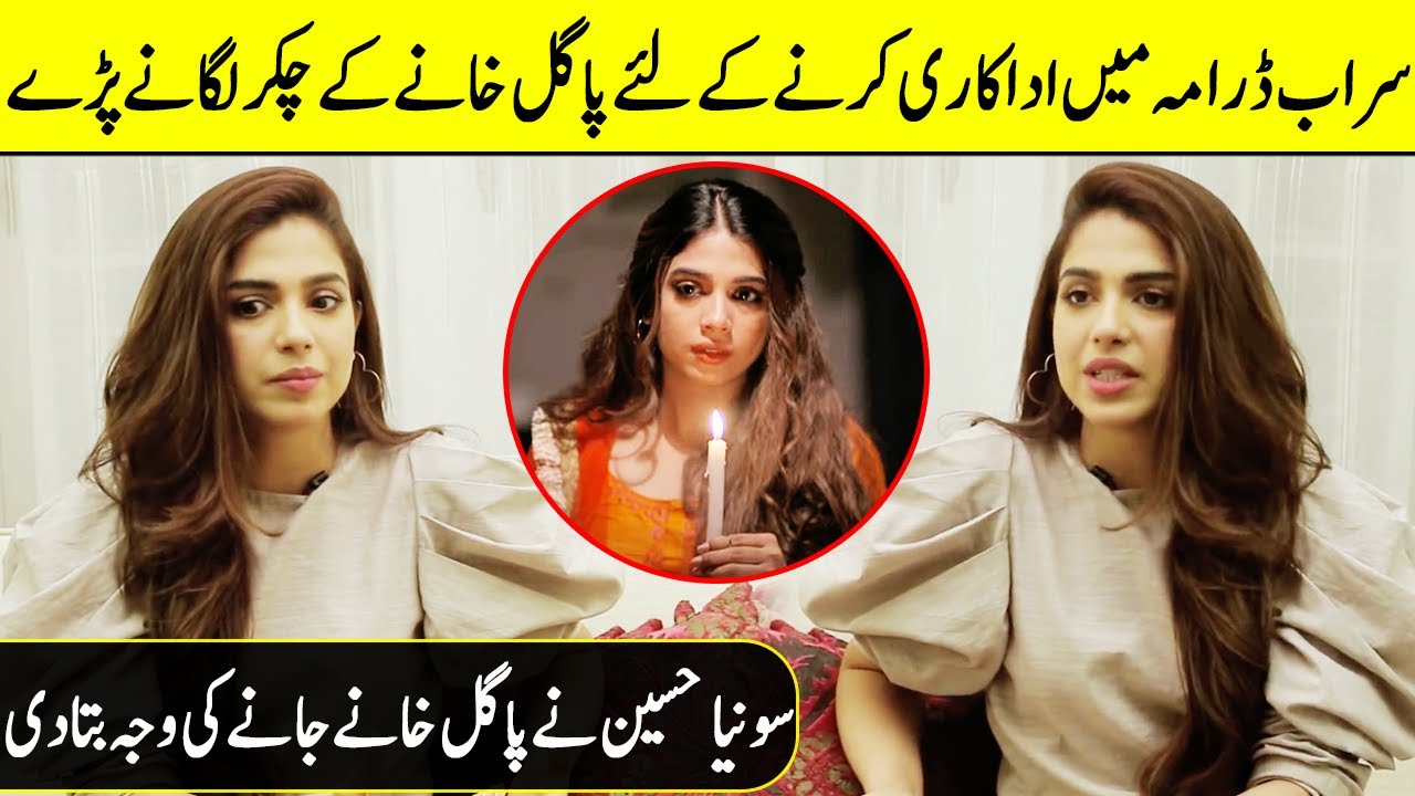 What Difficulties Sonya Hussyn Face In The Drama Saraab? | Sonya Hussyn Interview | Saraab | SA2Q
