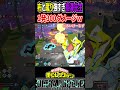 レディナガン瞬殺!!1発300ダメ出る最強の布と蹴りを持つ相澤【#ヒロアカUR】【#僕のヒーローアカデミアウルトラランブル】#shorts