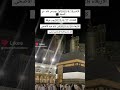 رفعت الكعبة ثيابها معلنة إحرامهالبيك ربي و إن لم أك ن بين الزحام م لبيا
