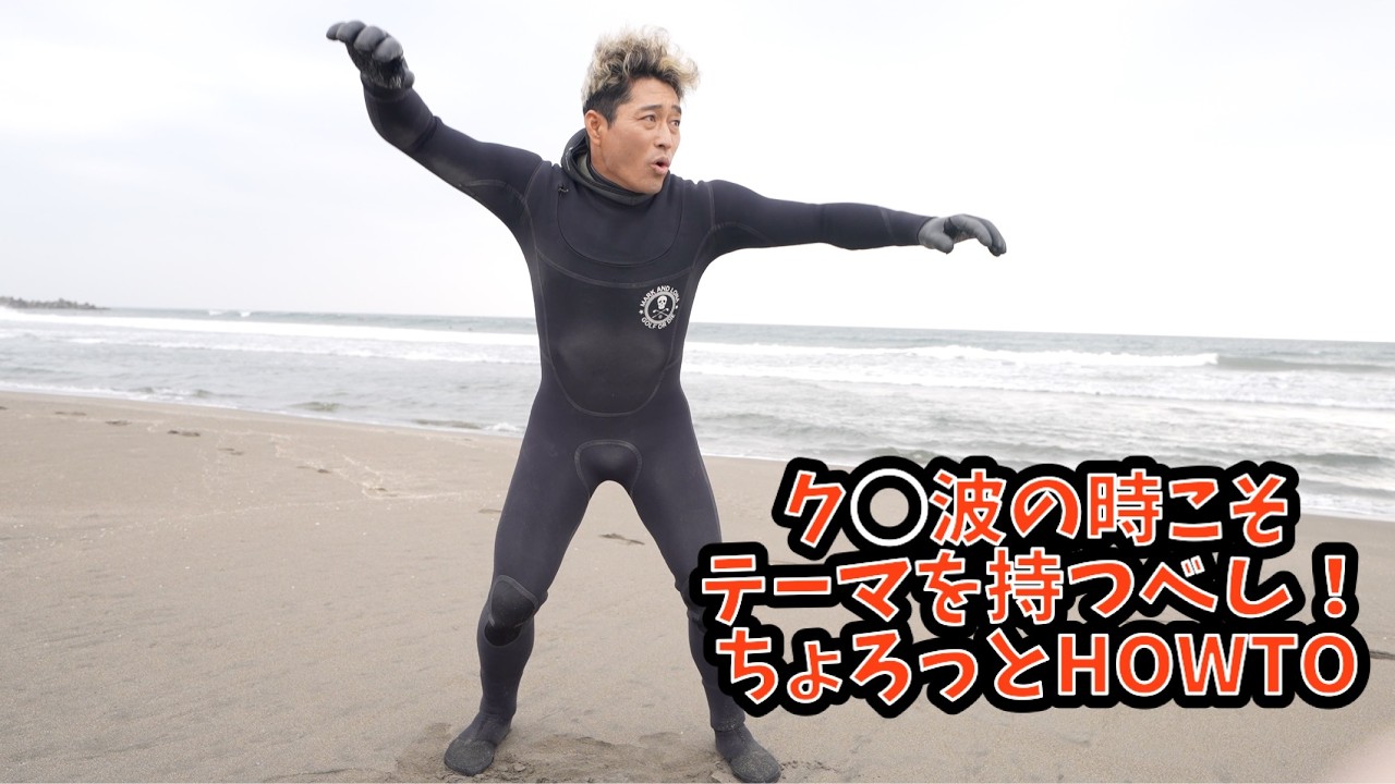 小波攻略ちょろっとHOWTO