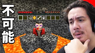 Can you escape from this room that is nothing but bedrock? [Minecraft Escape Game] screenshot 1