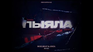 Aigel - Piyala (RoelBeat & Anza Remix)