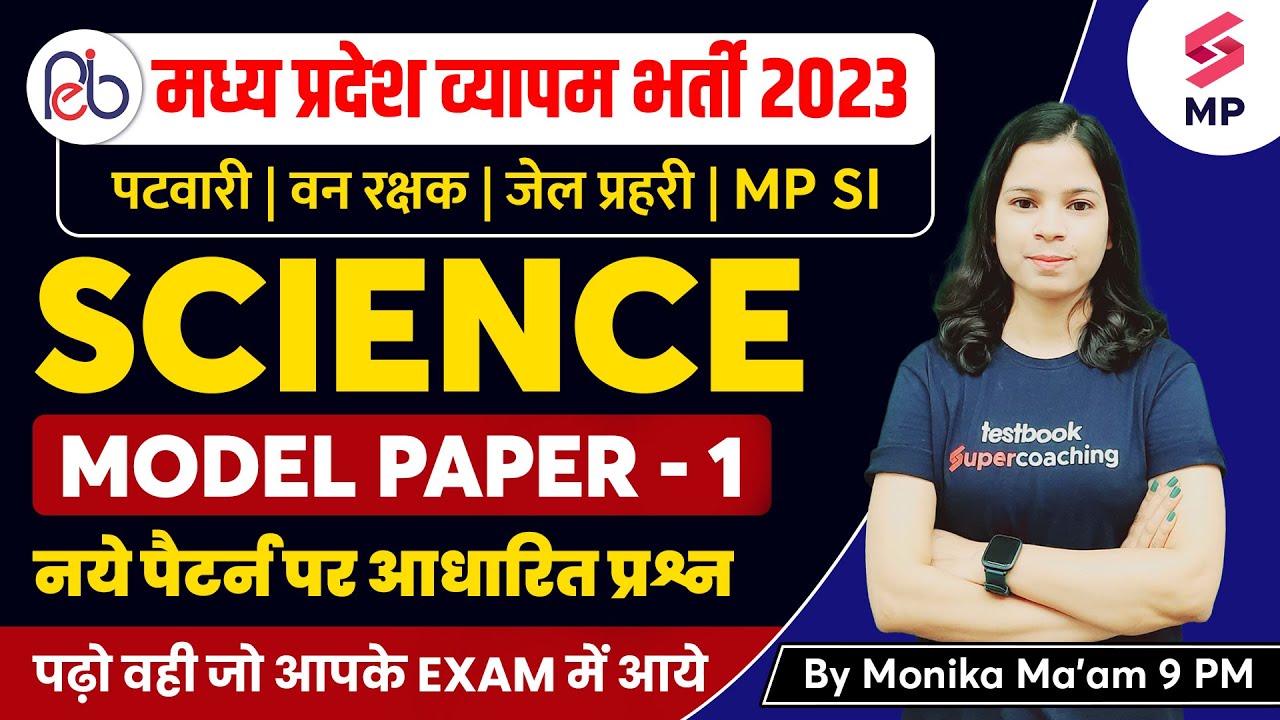 MP Patwari | Science For Vyapam Exams | MP Patwari Science Model Paper | by Monika Ma'am