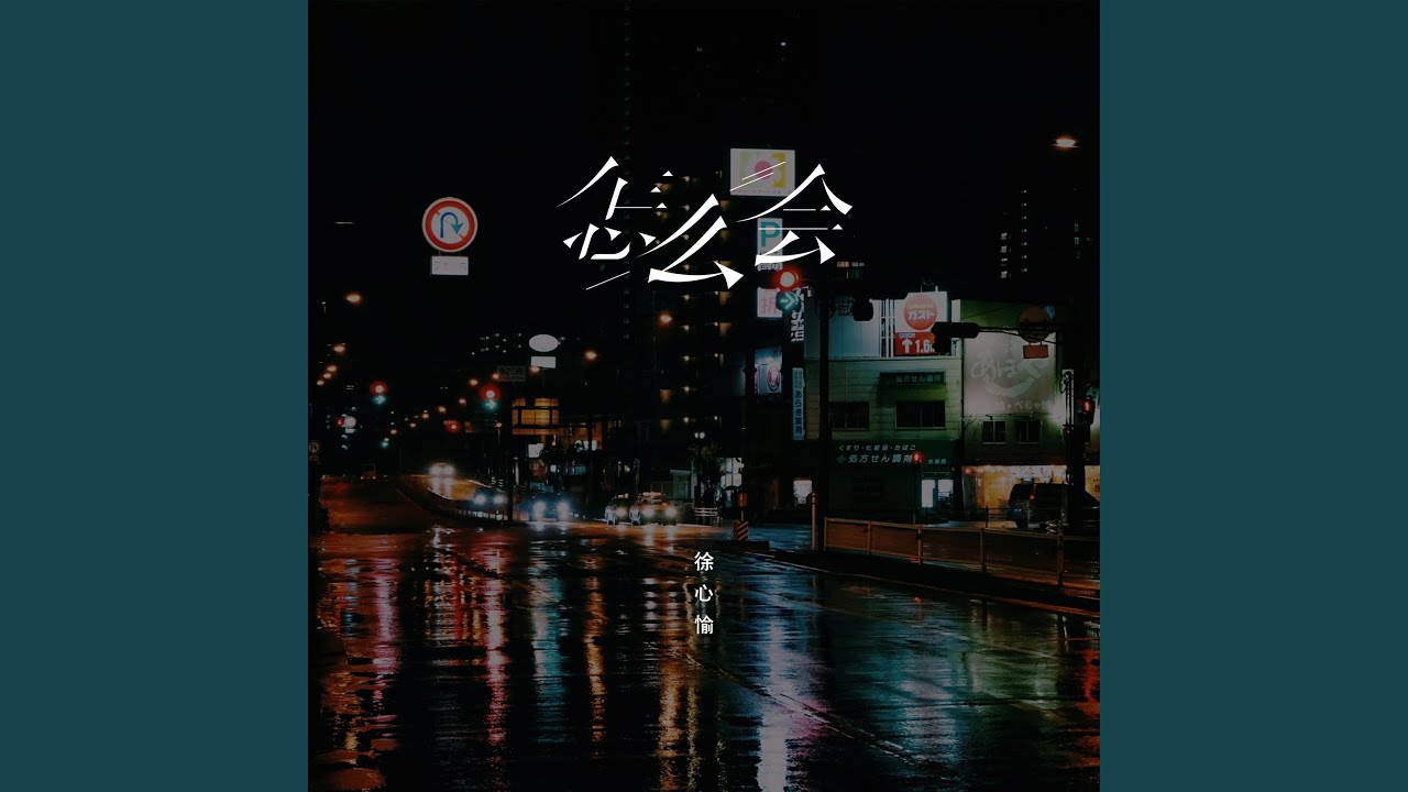 YouTube에서 怎么会 보기 YouTube에서 怎么会 보기