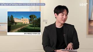 [U+뮤지엄 x MAMU ] 정우철 도슨트, 옥상달빛과 함께하는 앨리스 달튼 브라운(Alice Dalton Brown) 디지털 전시 영상 | 하이라이트 #EP. 2