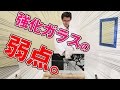 強化ガラスの弱点：強化ガラスの小口が弱いという特徴について