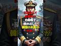 韓国が自衛隊を追い出そうとした結果がヤバい... #海外の反応 #軍事演習 #旭日旗
