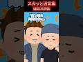同僚の源太が実家の焼肉屋でとんでもないこと暴露し始めて…【2chスカッと】 #スカッと