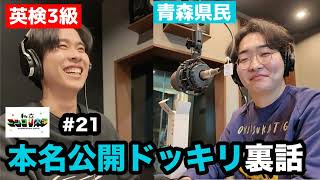 Behind the scenes of the live broadcast prank] Celebrating Keita's