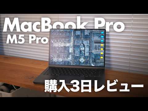 MacBook Pro M5 Hands-on Review: A Thorough Evolution and "One Concern" I Noticed After Purchase