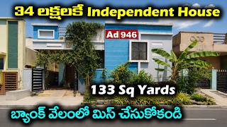 Independent House For Sale in Patancheru | Hyderabad Bank Auctions | Rudra Properties