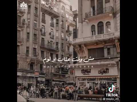 تيجى نشرب قهوه فى حته بعيده حمزه نمره