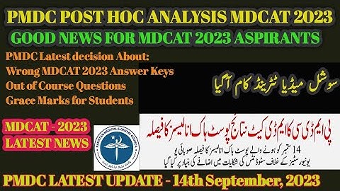 PMDC Post HOC Analysis | Decision about MDCAT Reconduct & Grace Marks | MDCAT 2023 Latest update
