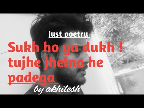 ! Sukh ho ya dukh tujhe jhelna he padega ! Hindi Poetry ! story teller