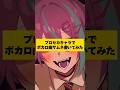 【神回】プロセカキャラでボカロ曲イラスト描いてみた! #vocaloid #illustration #shorts