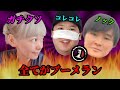 コレコレとノックを潰したい① #コレコレ #ノック