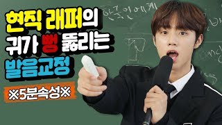 한 번쯤 써먹을만한 언어특강 [더보이즈(THE BOYZ) 스타인강 4강]