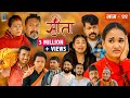 Sita -&quot;सीता&quot; Episode-22 |Sunisha Bajgain| Bal Krishna Oli| Sahin| Raju Bhuju| Sabita Gurung|Tara K.C