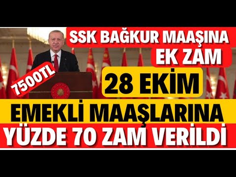 EK ZAM EMEKLİ MAAŞLARI BÜYÜK ZAM VAR SSK BAĞKUR MAAŞLAR ARTIYOR EN DÜŞÜK MAAŞ NE KADAR OLDU MAAŞLARA