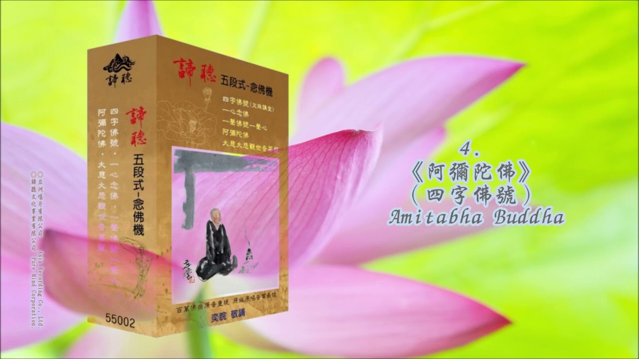 傳教大師 一千百五十年 遠忌大法要 音源盤 傳教大師 一千百五十年 遠忌大法要 音源盤 傳教大師 一