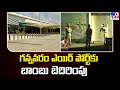 Bomb threat at Gannavaram airport