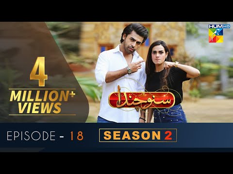 Suno Chanda 2 — Episode 18