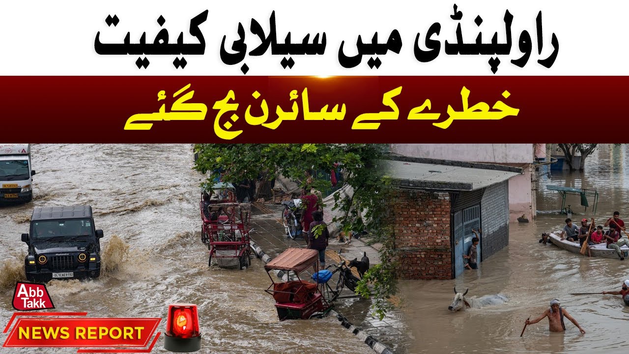 Pakistan Flood Destruction | High Alert Issued | Live Updates |  AbbTakk  News