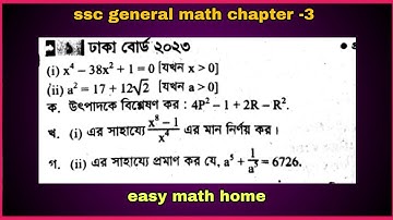 ssc general math chapter 3 board question solution. অধ্যায়-৩ ( মান নির্ণয়) এর সৃজনশীল এর সমাধান।