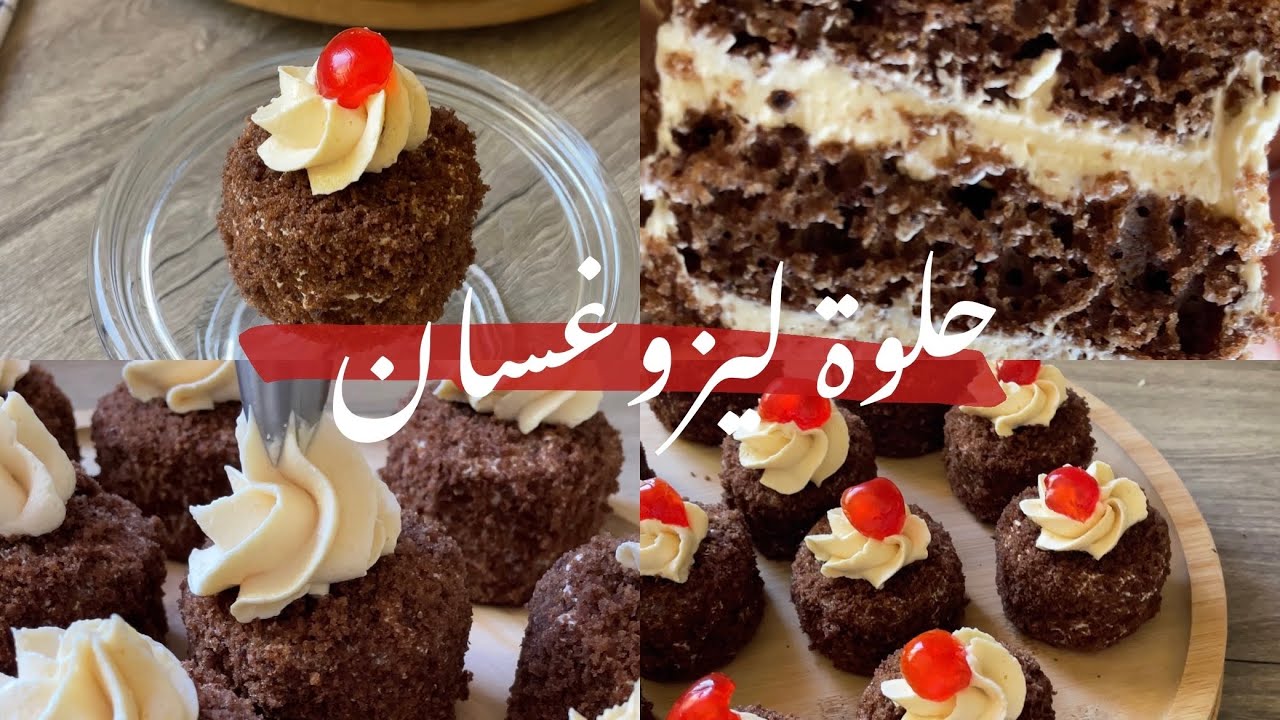 #عيد #حلويات_العيد حلوى من الزمن الجميل توالم العيد و حفلات التخرج