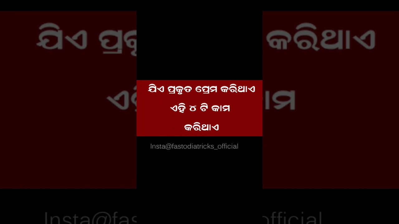 Sign Of True Love Odia 