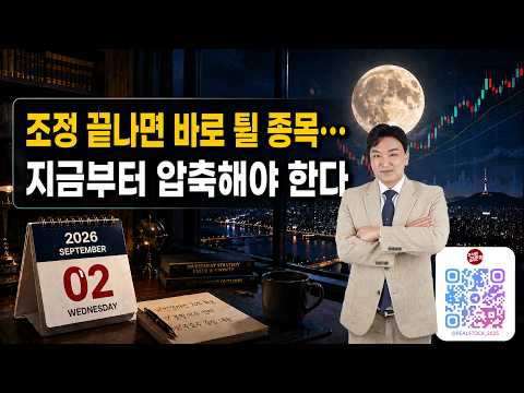 What to buy in today's market? KOSPI, let's go again today! #SamsungElectronicsStockPrice #SKHyni...