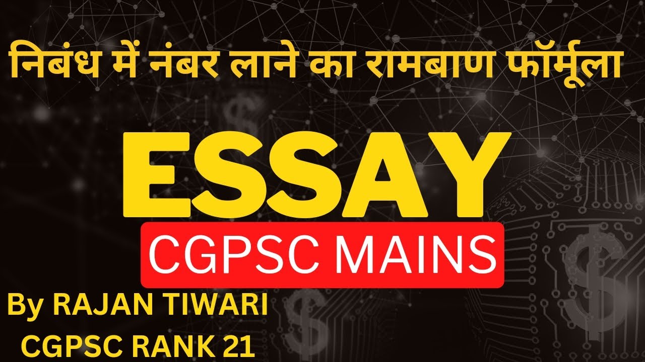 ART OF ESSAY WRITING TIPS & TRICKS FOR CGPSC MAINS निबंध लेखन