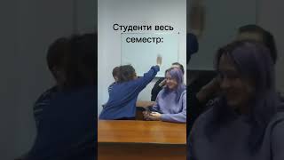 #TikTokFizmat  - Коли весь семестр студенти на парах байдикували… то під час сесії… 🤯🙇‍♂️🤦🏻🤦‍♂️🤦‍♀️