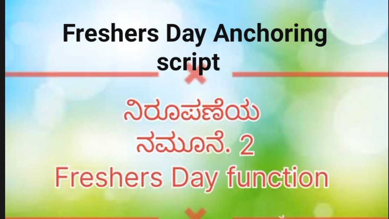 Freshets Day Anchoring script in kannada |ನಿರೂಪಣೆ - YouTube