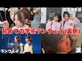 最後まで頑張る娘たちに感動した1日